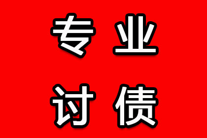 追讨两万元欠款有何良策？